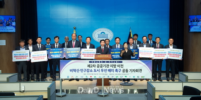 문경시, 18개 시군 제2차 공공기관 지방 이전 시 인구감소 지역 이전 배치 촉구 !