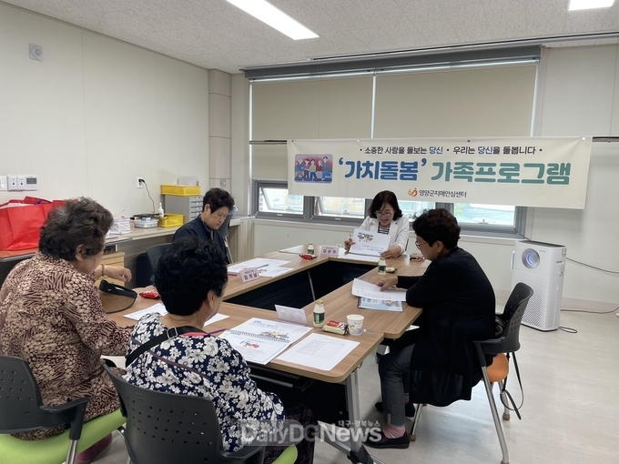 단계별 치매환자가족 돌봄을 위한 가족프로그램 운영