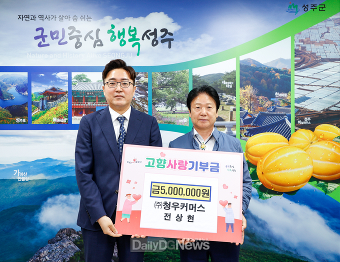 ㈜청우커머스 전상현 대표, 고향사랑기부금 고액 기부