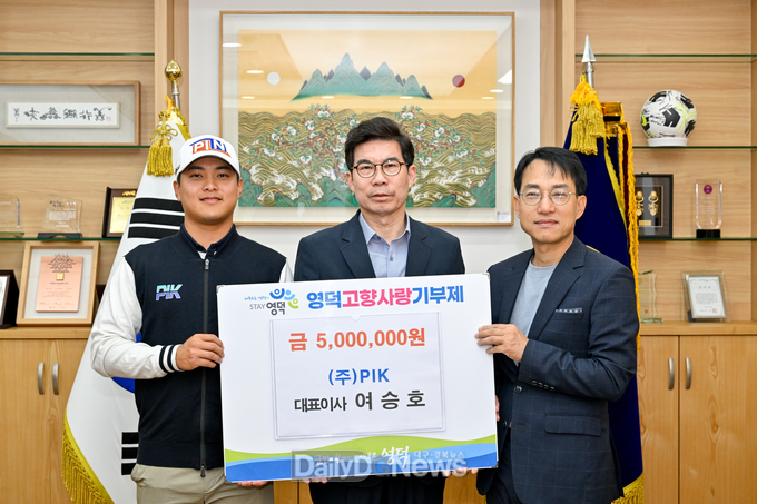 (주)PIK 여승호 대표, 고향사랑기부금 500만원 기탁