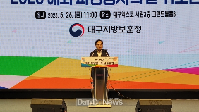 김학홍 경북도 행정부지사, ‘해외 파병용사의 날’ 위로연 참석