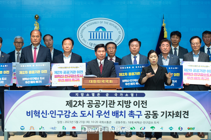 전국 18개 시·군, 제2차 공공기관은 비혁신·인구감소도시로 우선 배치 촉구