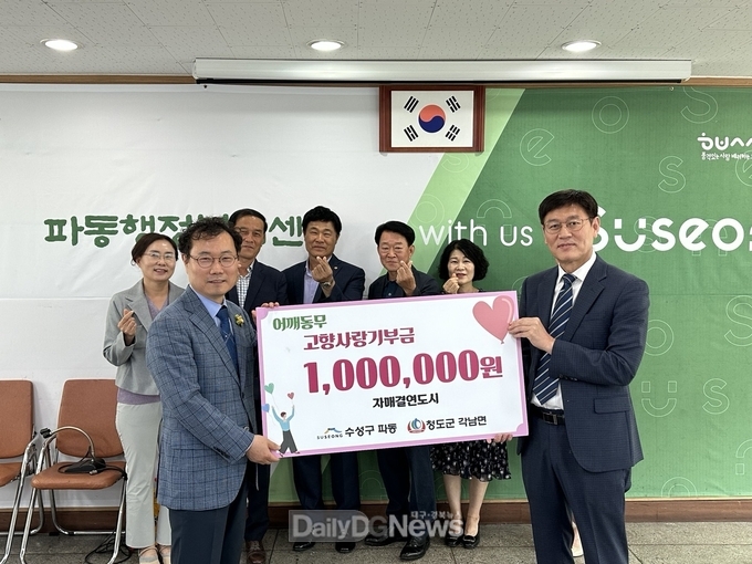 어깨동무 고향사랑기부금 상호 기탁