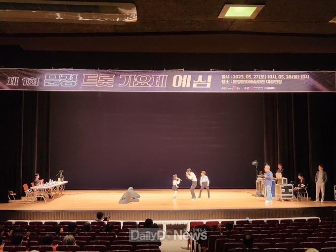 문경시, 제1회 문경 트롯가요제 예심 개최