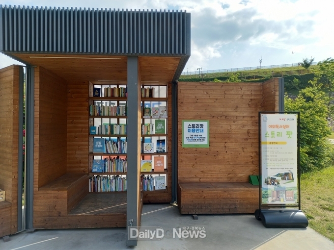 구미시, 산책길 읽기 좋은 도서로 재구성!
