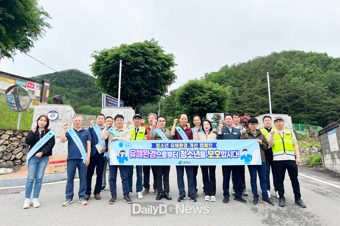 청송군, 청소년 유해환경 개선 민·관 합동 캠페인 전개