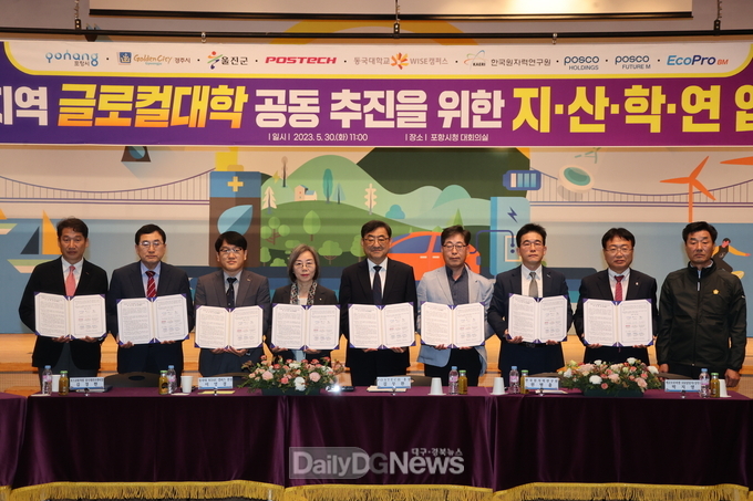 경주시 환동해 글로컬대학 공동추진 위한 MOU체결