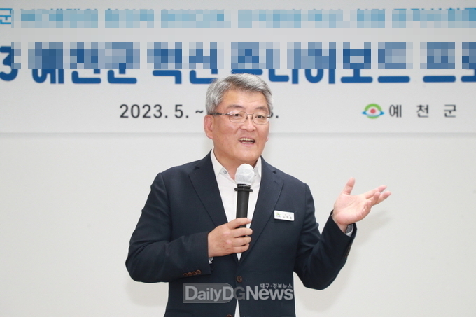 김학동 예천군수