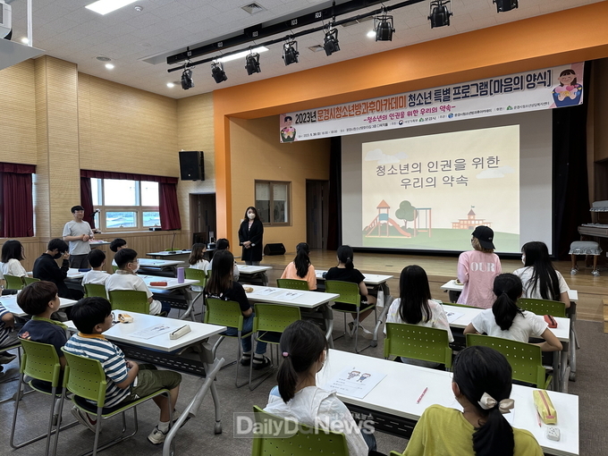 문경시청소년방과후아카데미, ‘마음의 양식’특별 프로그램 운영