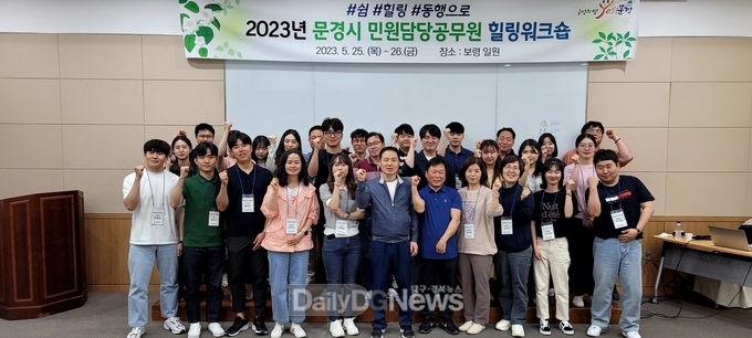 민원업무공무원 힐링 우한 워크숍 개최