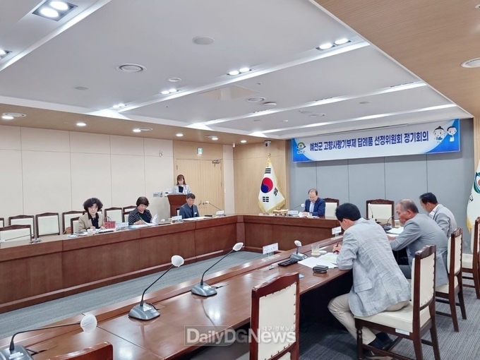 예천군, 고향사랑기부제 공급업체 선정 위한 답례품 선정위원회 개최