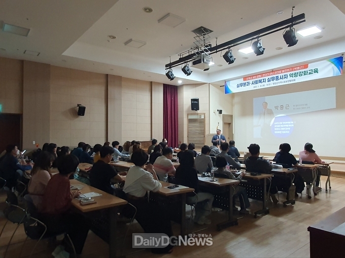 역량강화교육