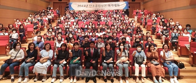 대구 달서구 '탄소중립실천 아카데미' 운영 모습. (사진=달서구 제공)