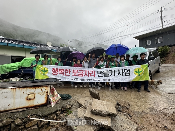 군위군 삼국유사면 새마을협의회,‘행복한 보금자리’봉사
