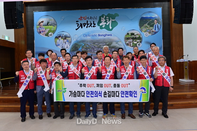 봉화군, 중대재해 예방에 최선 다짐