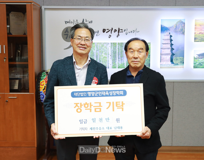 세진주유소 남태용 대표, 장학금 1000만원 기탁