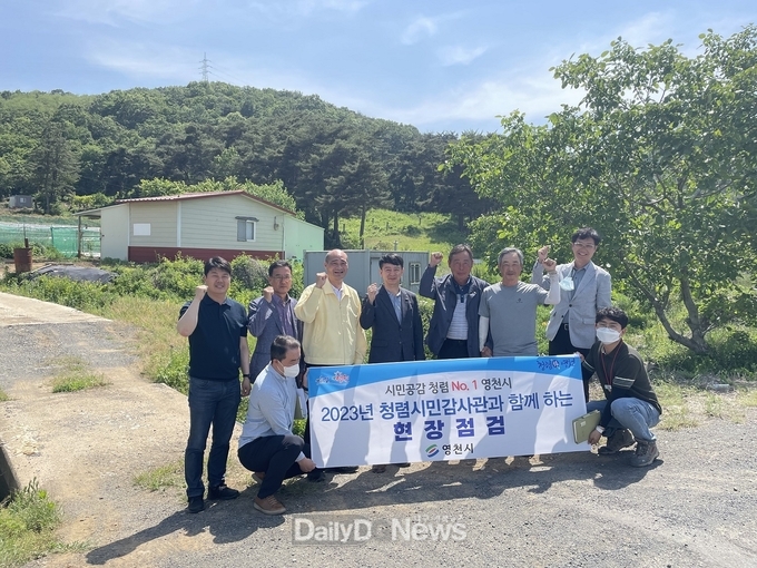 영천시 청렴시민감사관과 함께하는 민·관합동 현장점검