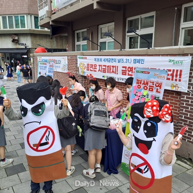 대구 남구보건소가 31일 관내 청소년 블루존 문화의 거리에서 금연캠페인을 실시하고 있는 모습. (사진=남구청 제공)