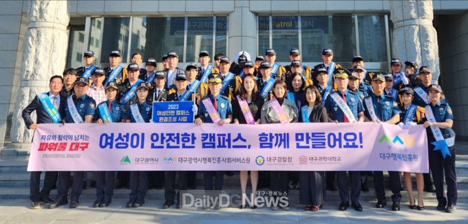 지난 31일 대구과학대학교에서 진행된 여성 안전 캠퍼스 만들기 캠페인 진행 모습. (사진=대구행복진흥원 제공)