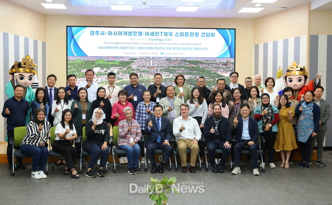 아세안 7개국 공무원, 경주서 스마트관광정책 배운다
