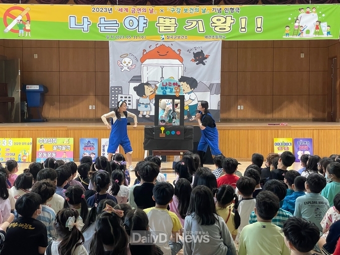 칠곡군, 제36회 세계 금연의 날 맞이 다채로운 행사 개최