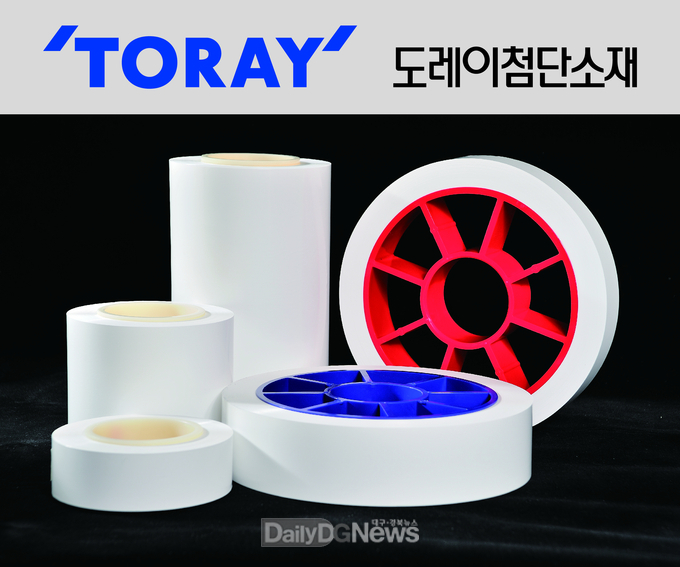 도레이첨단소재, 배터리 분리막 사업 신규 진출