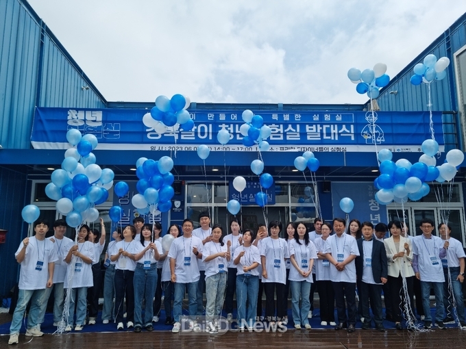 경북도, ‘경북살이 청년실험실’ 발대식 개최