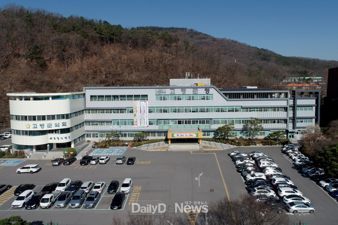 고령군청 전경