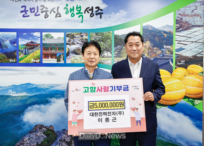 대한전력전자(주) 이종근 대표, 고향사랑기부금 고액 기부