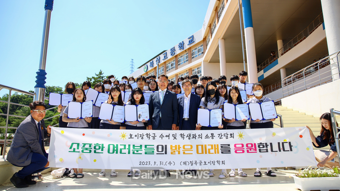 고등학생 및 신입대학생 대상 호이장학회 장학생 200명 최종 선발