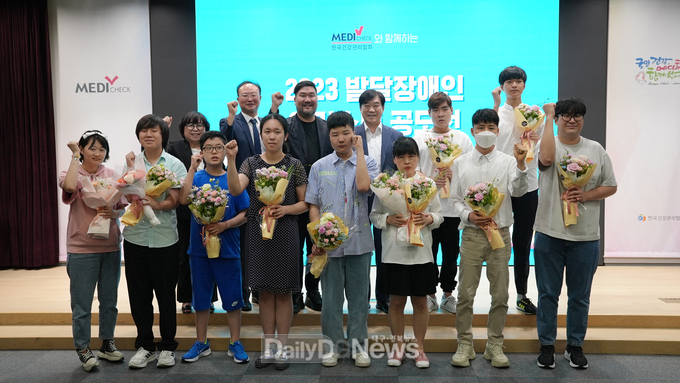한국건강관리협회, ‘발달장애인 일러스트 공모전’ 시상