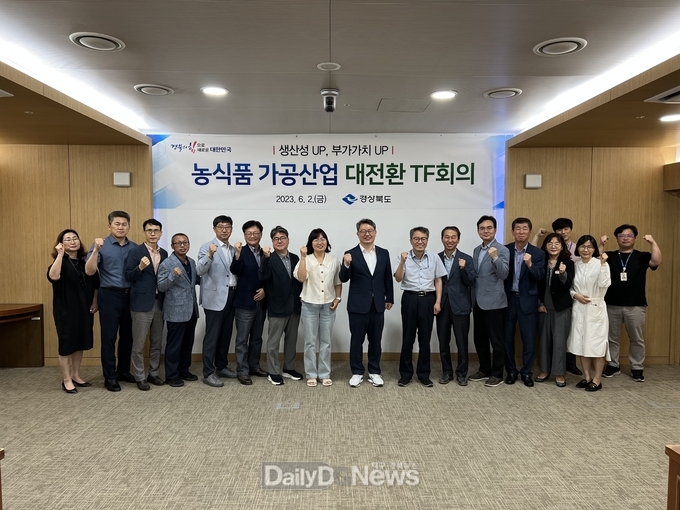 경북도, ‘농식품 가공산업 대전환’ 힘찬 출발