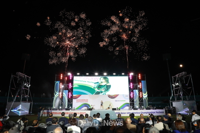 예천군, 제20회 예천아시아U20육상경기선수권대회 개막