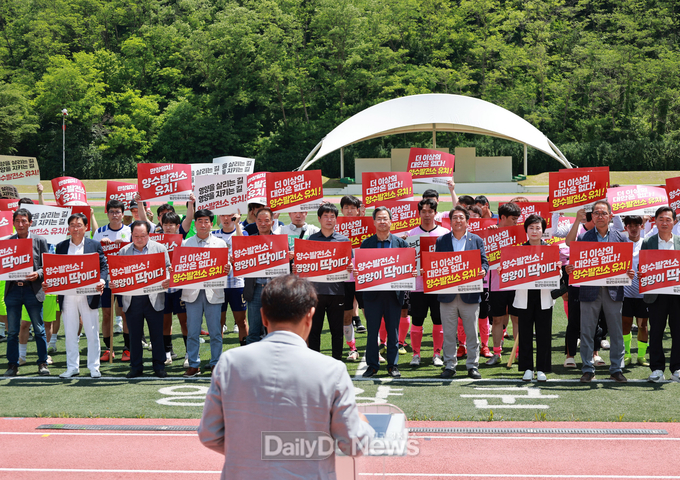 양수발전소 유치를 위해 영양의 축구인들 단결하다