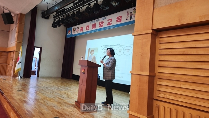 김천시, 4대 폭력 예방 교육 실시