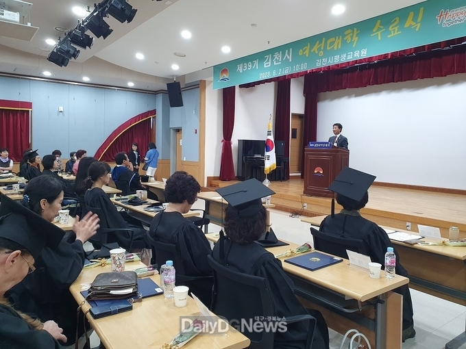 김천시평생교육원, 2023년 제39기 김천시 여성대학 수료식 개최
