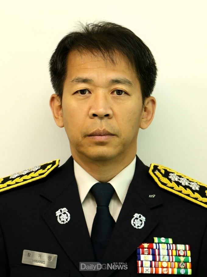 소방령 황귀영