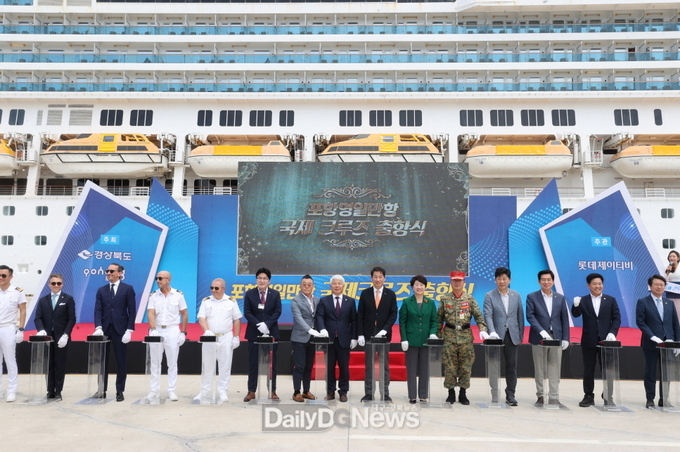 지역경제 도약 희망 실은 국제 크루즈, 영일만항에서 힘찬 항해 시작