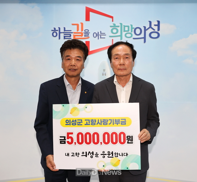 황병도 경상북도 4-H본부 회장, 고향사랑 기부금 500만원 기탁