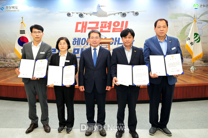 군위군, 지방세 징수 실적 우수읍면 표창