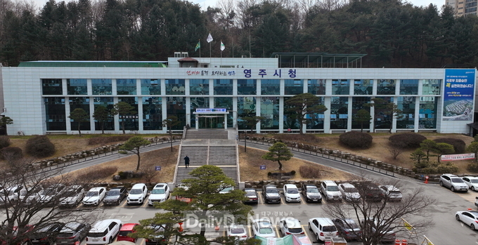 영주시청사 전경