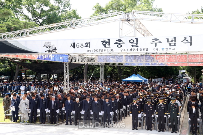 제68회 현충일 추념식 개최