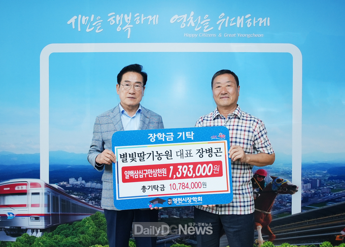 지역 인재 양성 위해 해마다 나눔 실천(별빛딸기농원 대표 장병곤)