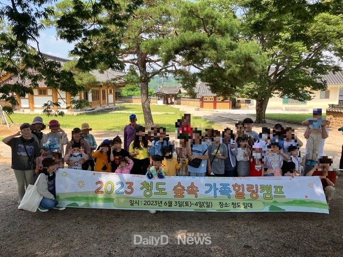 2023년 청도 숲속 가족힐링캠프 운영