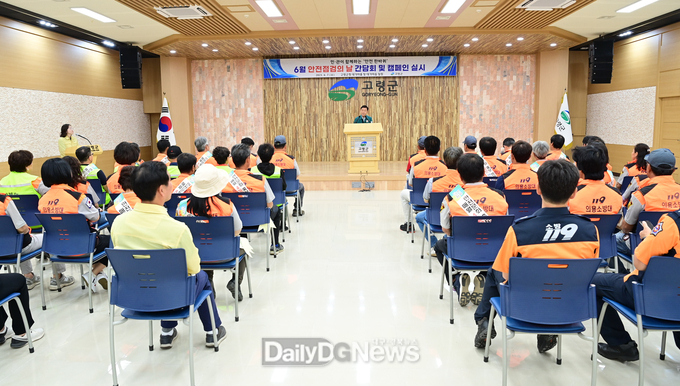 고령군, 6월 안전점검의 날 캠페인 실시 및 간담회 개최