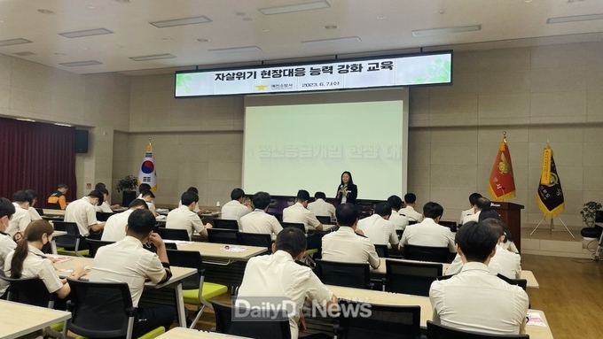 예천군, 소방공무원 대상 자살위기 현장대응 능력 강화