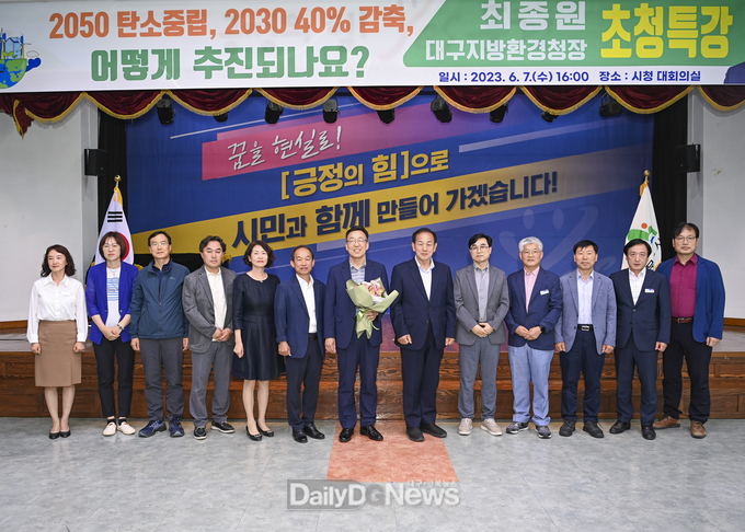 문경시, 최종원 대구지방환경청장 초청 특강