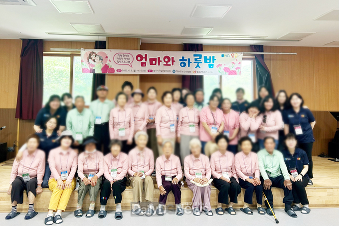 청송군치매안심센터, 엄마와 하룻밤 힐링여행
