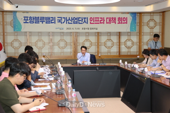 포항시, 블루밸리 국가산단 인프라 구축에 관계기관 머리 맞댔다