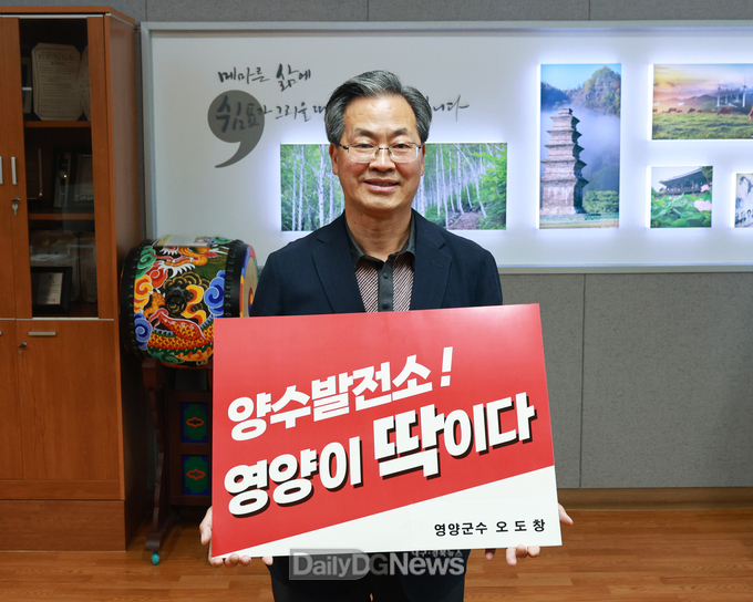 양수발전소유치염원범군민챌린지 운영